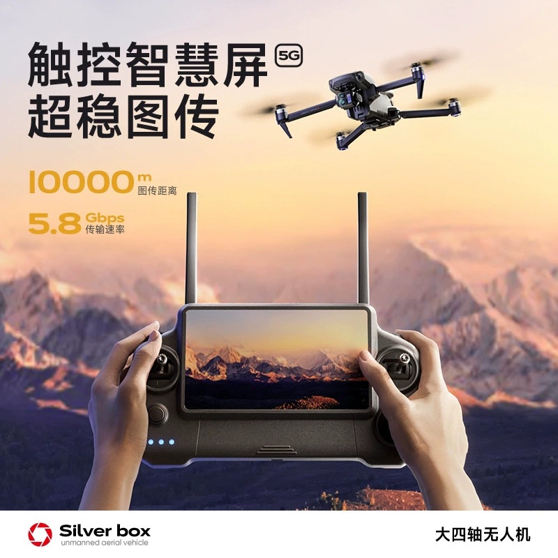 Квадрокоптер Silver Box P7 Max – обзор и цена Drone Aerial Photography
